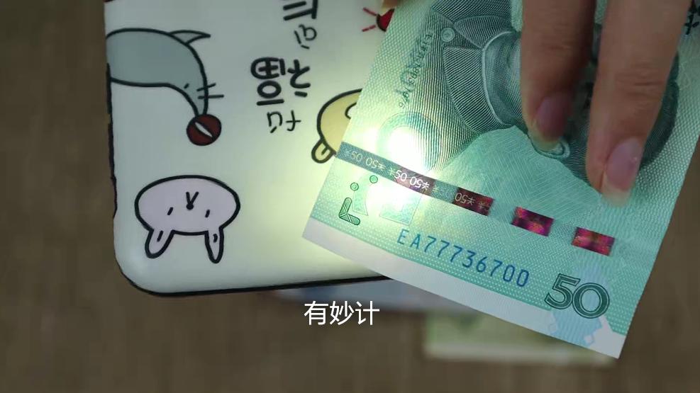 人民币看真假最简单的方法,判断人民币真假10种技巧
