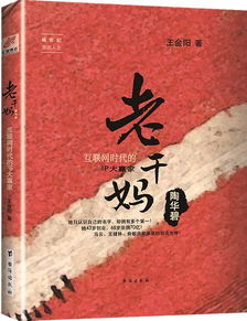 老干妈陶华碧折扣,陶华碧老干妈代言