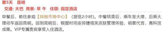 天路旅行社,旅行社天路一日游