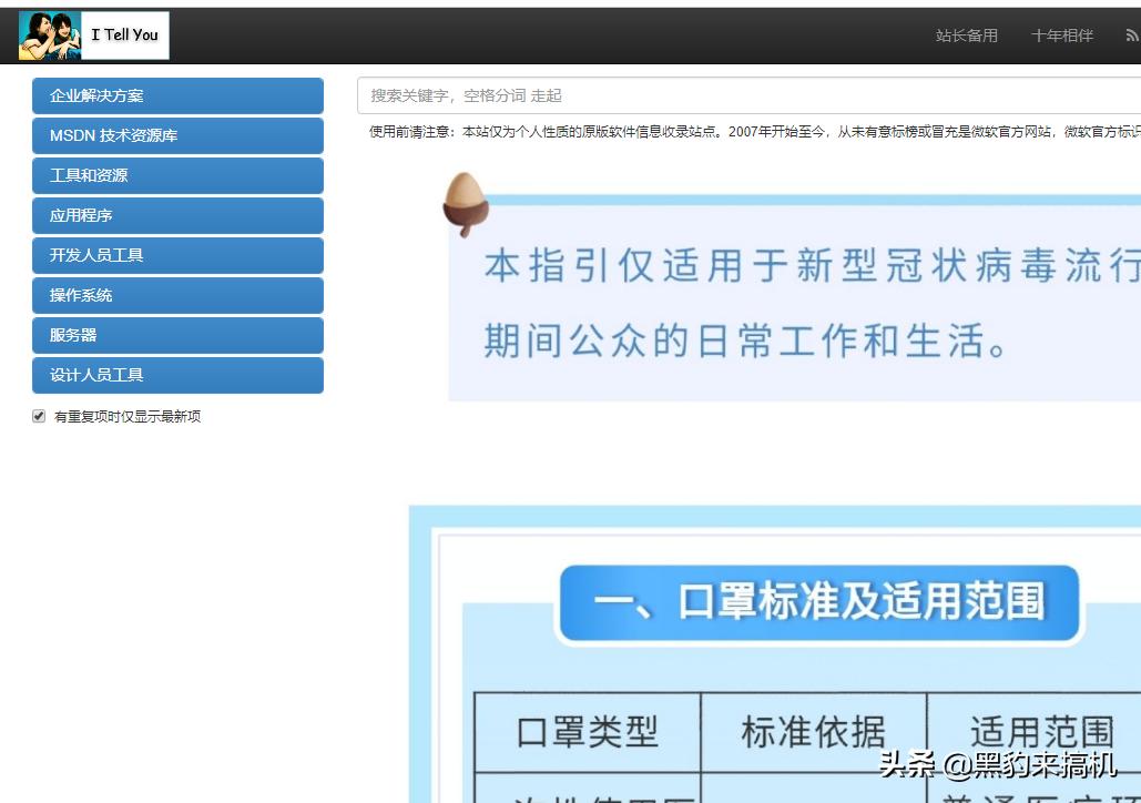电脑实用小技巧小白也能装系统啦,电脑店如何快速装系统