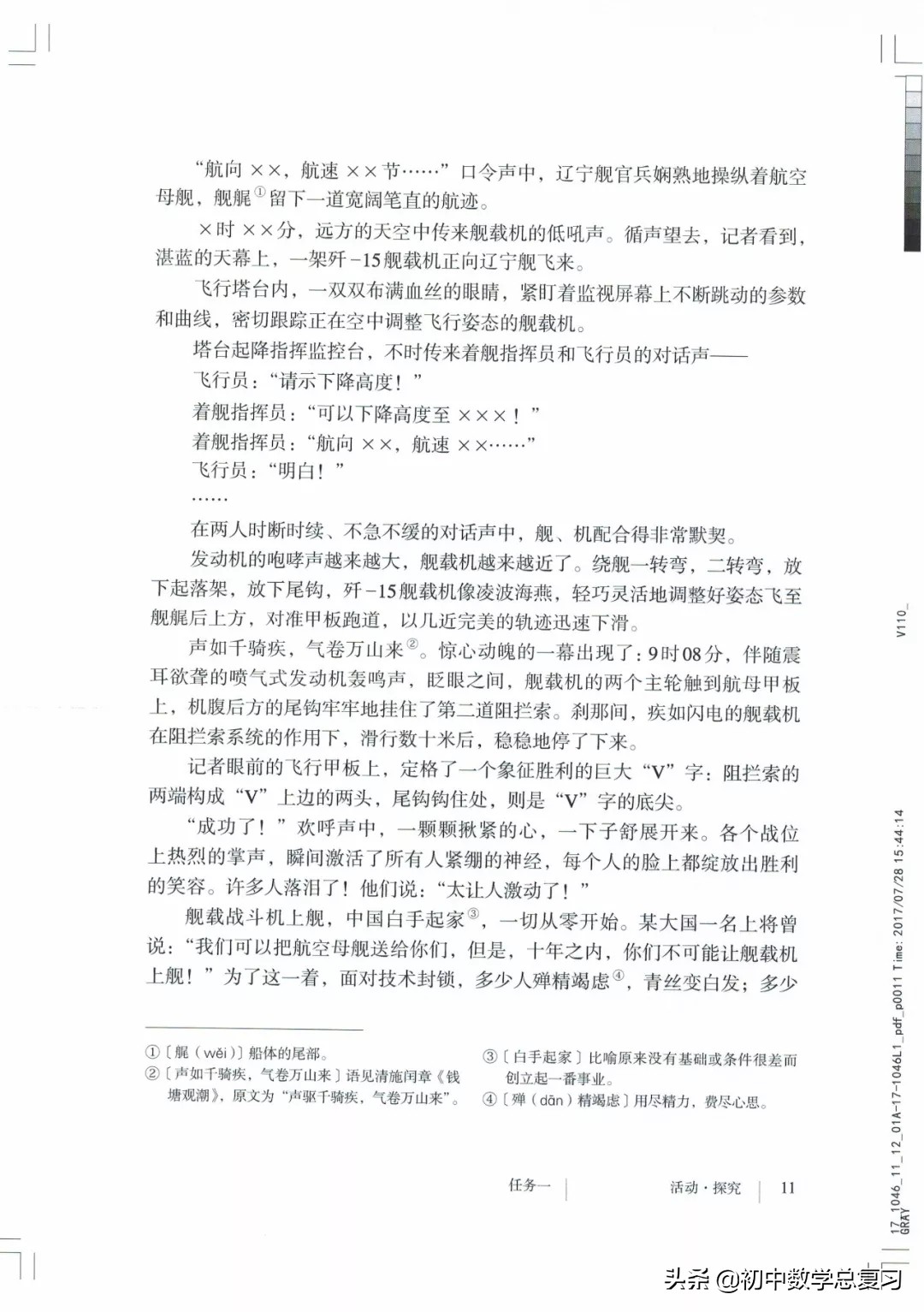 部编版八年级下册语文课本电子版,2021八年级上册语文书电子版人教