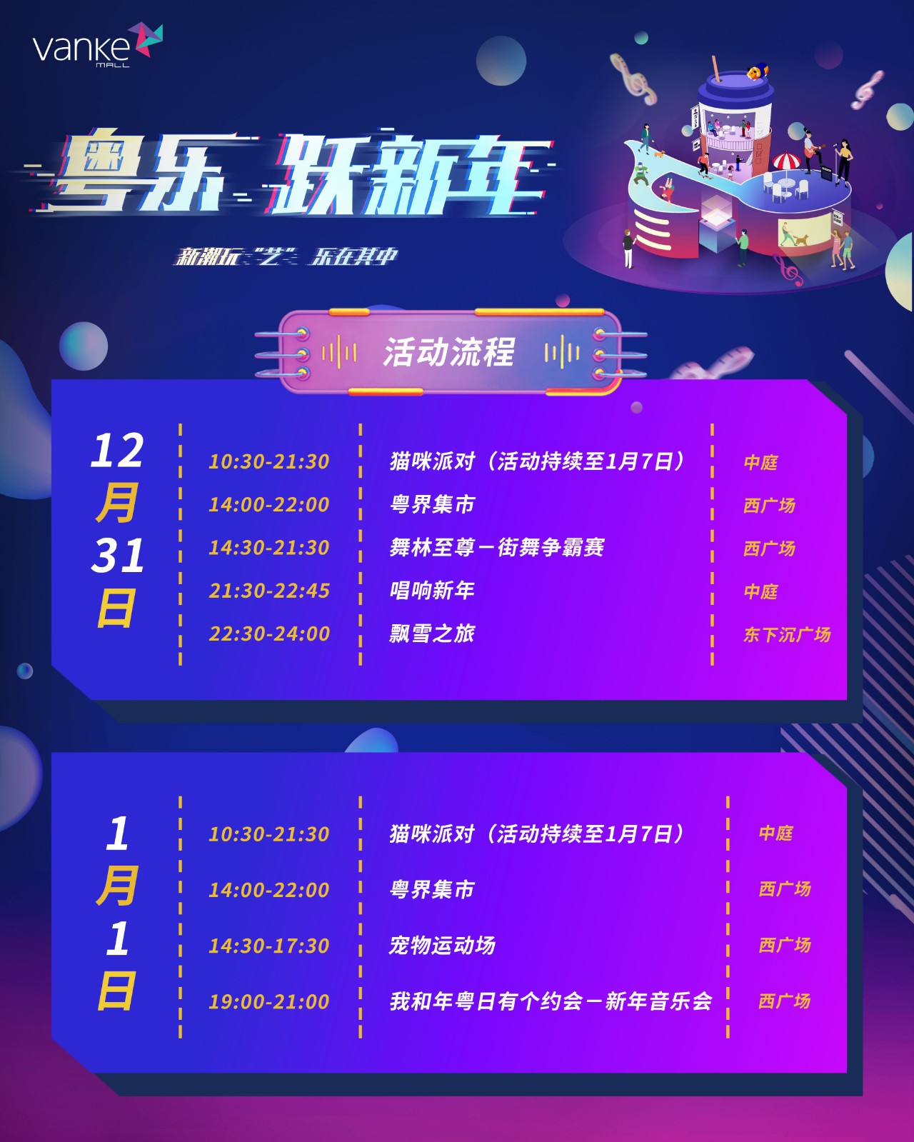 21号线街舞争霸赛,2023街舞总决赛在哪个频道直播