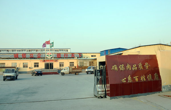 河南惠隆食品：确保肉品质量心系百姓健康