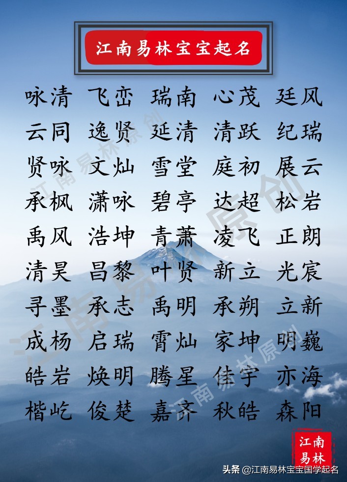 200个好听英文名男,大气的男孩名宋词