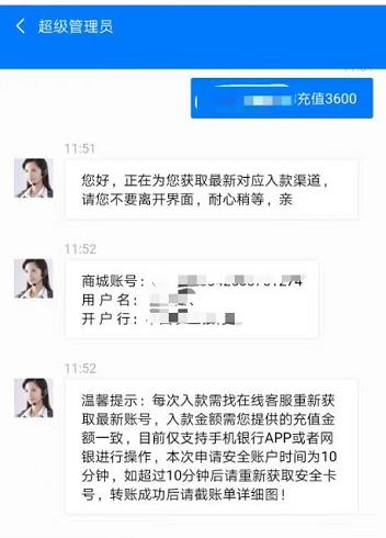 杀猪盘一男子被骗1200万,男子遇到杀猪盘被骗21万