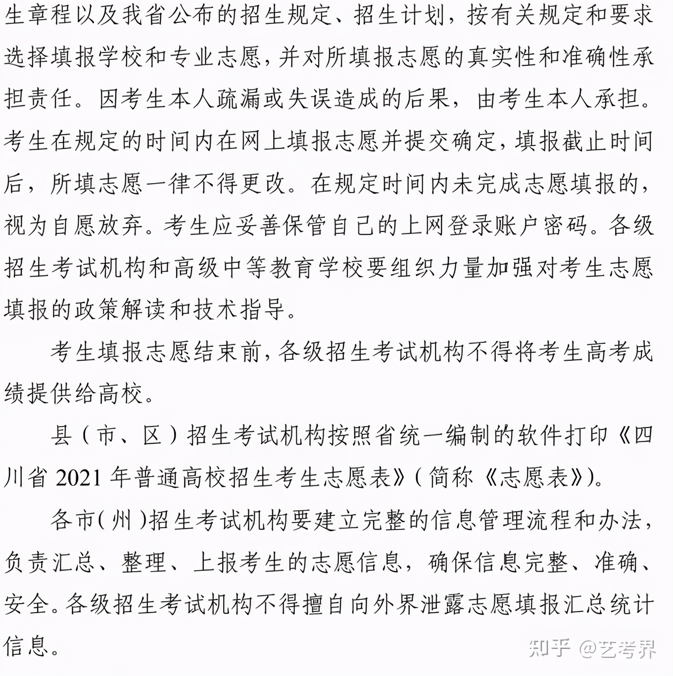 2021江苏小高考查分,高考查分及填志愿时间公布一览