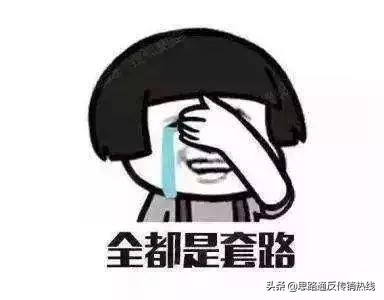 2万元投资的新型传销骗局,警惕传销套路远离传销