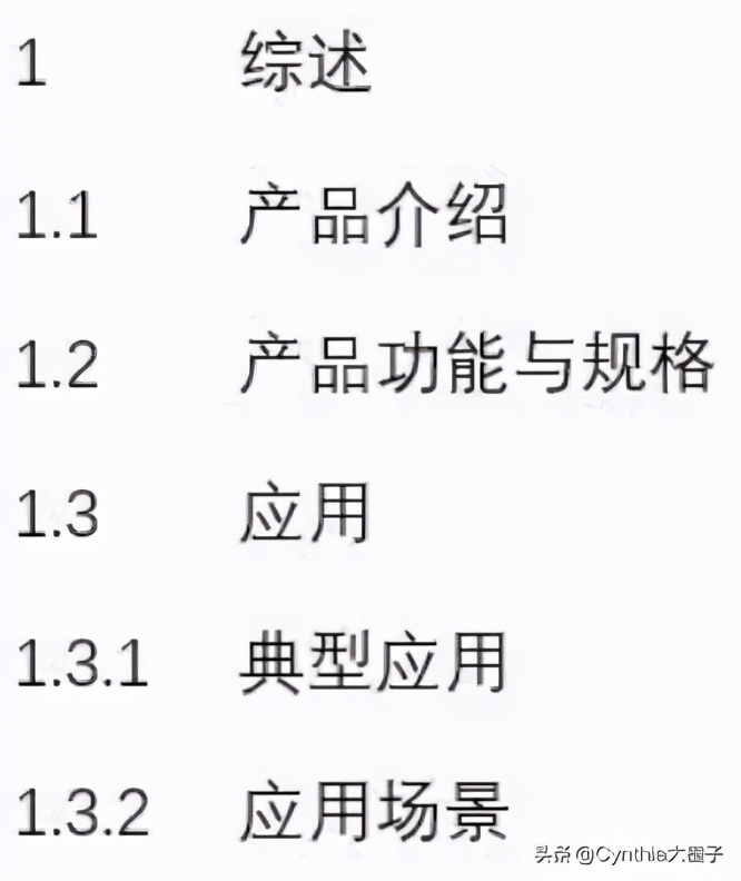 word多级标题自动编号与修改,word中标题怎么和编号链接在一起