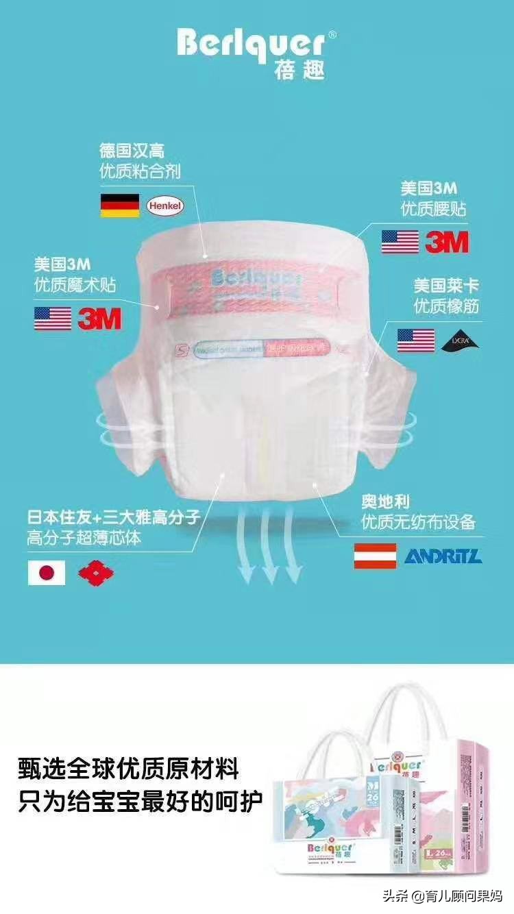 蓓趣纸尿裤哪个系列好用,十大平价好用纸尿裤蓓趣
