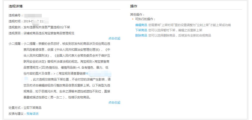 淘宝客户换不同号恶意差评,开淘宝店碰到恶意差评该怎么办