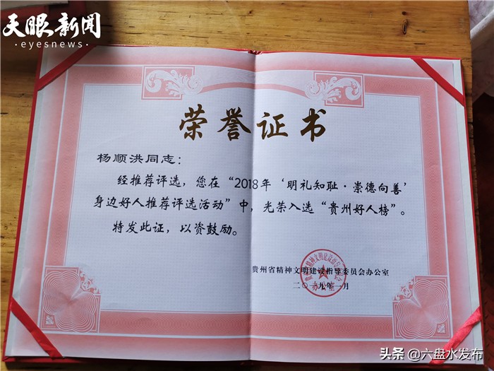 【天眼希望】杨顺洪：一名的哥的前行与停留