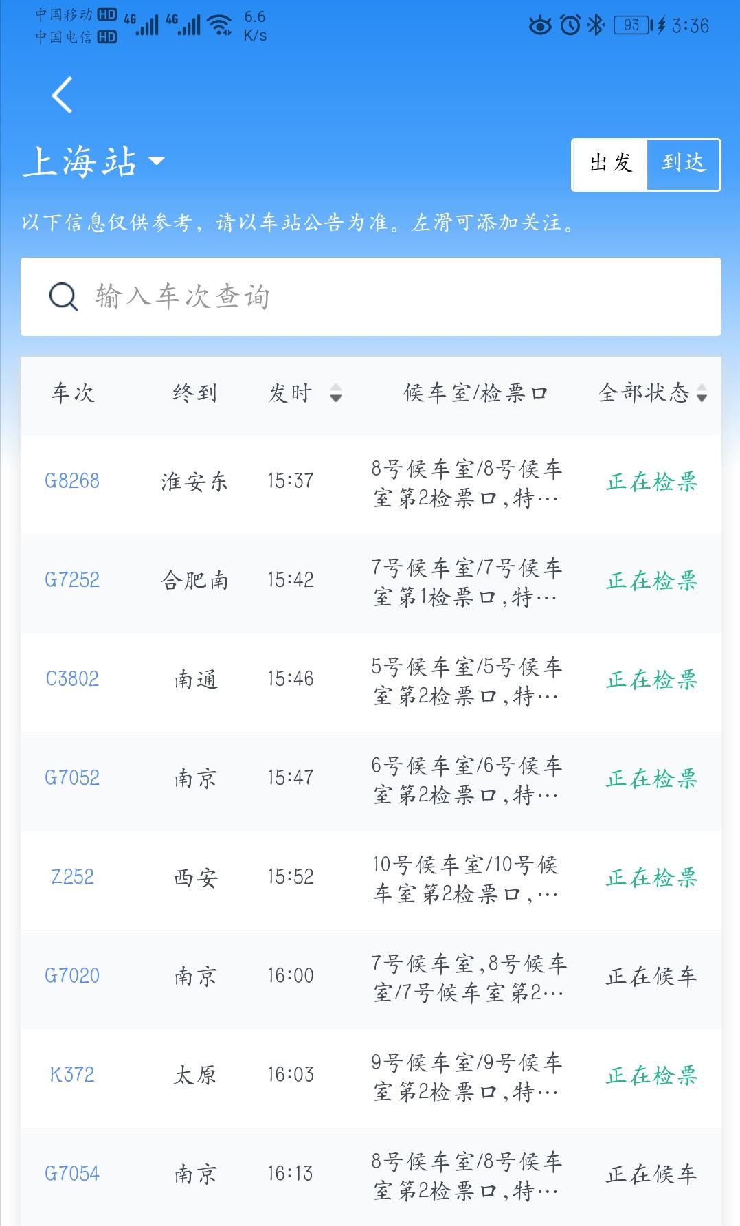 买火车票技巧和方法,买火车票的技巧和方法