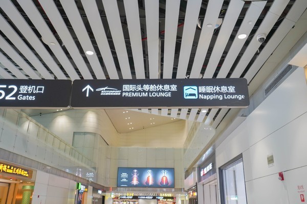 白云机场转机住宿推荐,白云机场转机免费住宿