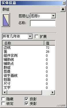 草图大师sketchup教程全套,sketchup草图大师入门零基础教程