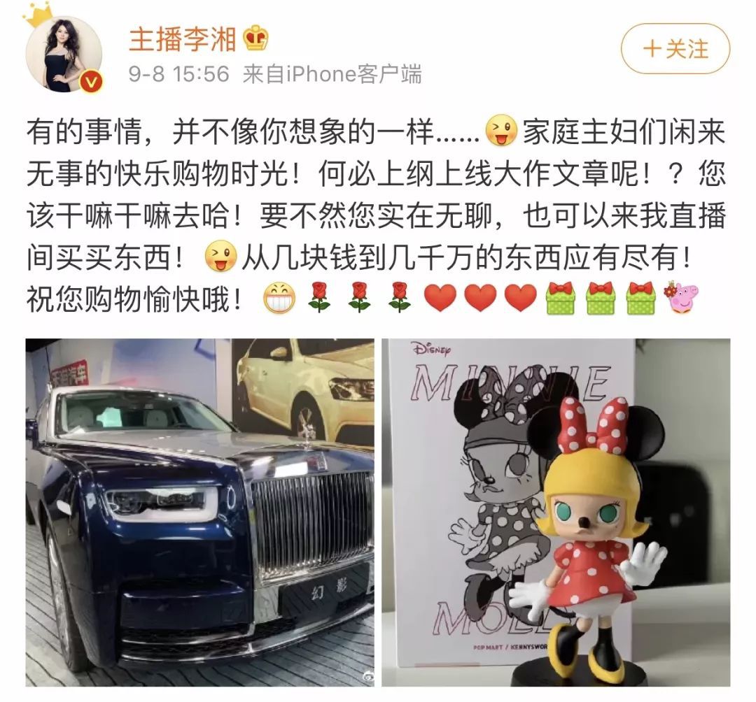 OMG!李佳琦也“翻车”,网红、明星们直播卖货你还敢信吗?