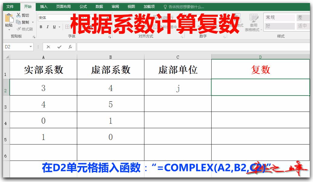 0基础学excel函数讲解,excel工程函数课程