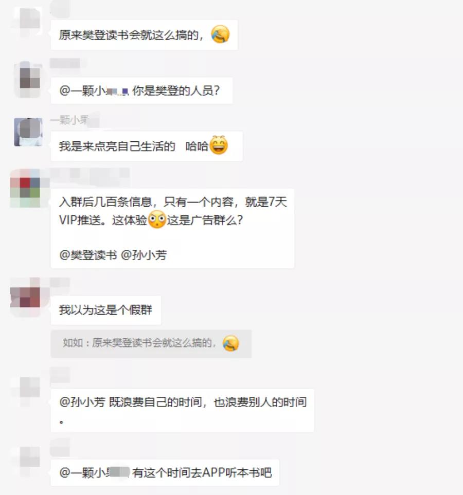 微信群聊天陷阱有哪些,微信群令人反感的行为