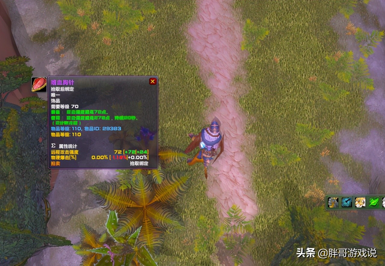 魔兽世界怀旧服tbc猎人装备推荐,tbc龙脊奖章有必要拿吗