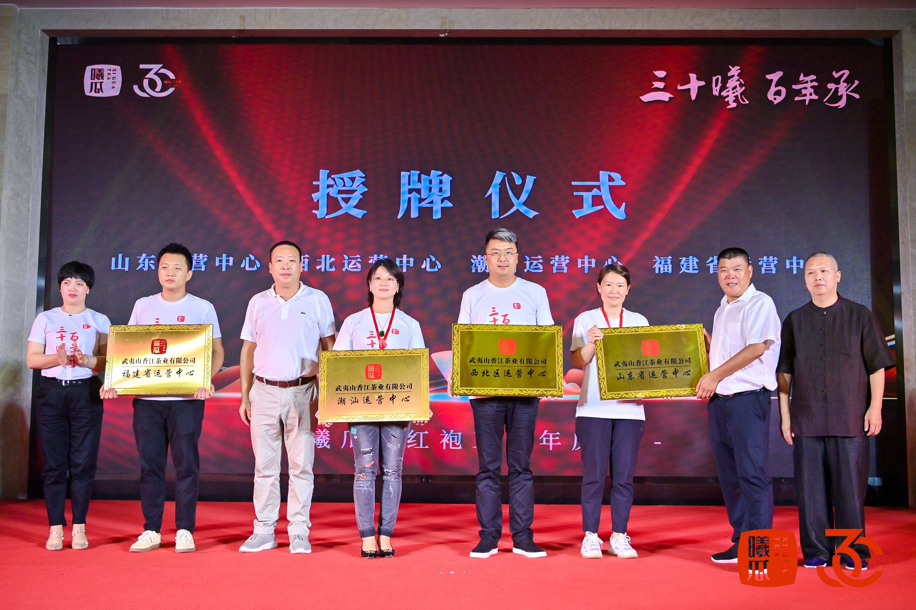 三十年风云激荡,三十年栉风沐雨三十年春华秋实