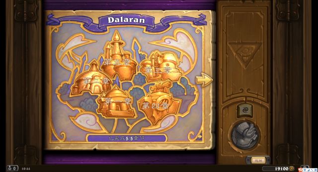 炉石传说冒险模式奖励一览2020,炉石传说最新冒险模式对应的奖励