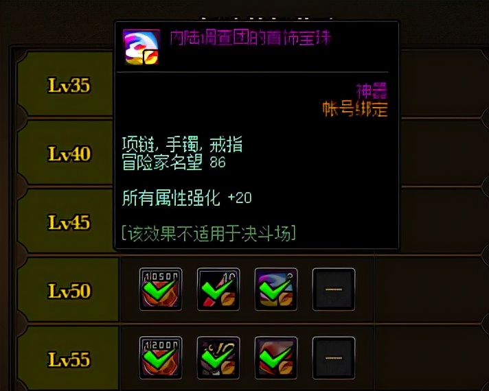 dnf不花钱的游戏,dnf不花钱套装