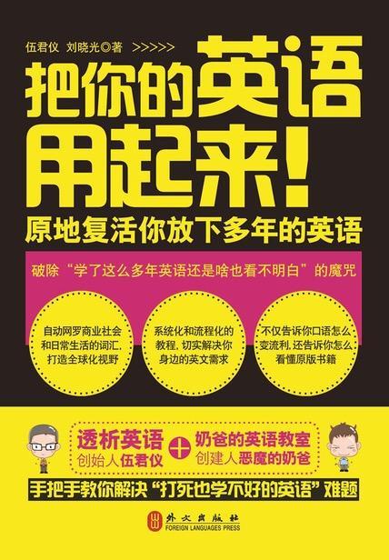 既能玩又能学习英语,用玩游戏的方式学英语