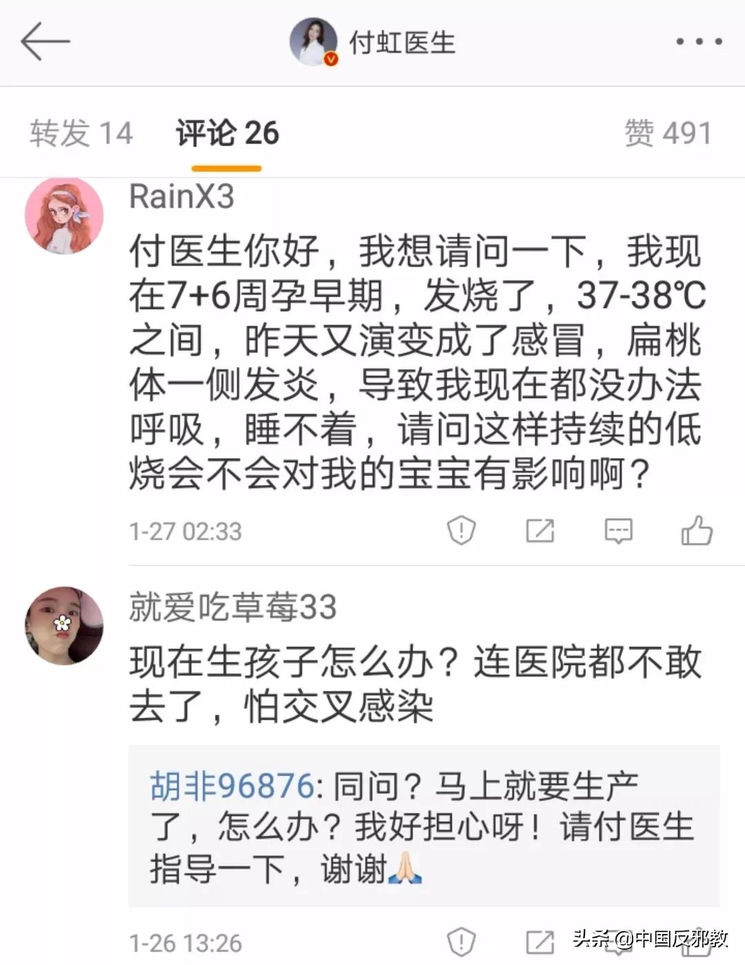 孕期发烧怎么办中医,孕期发烧了怎么办最有效