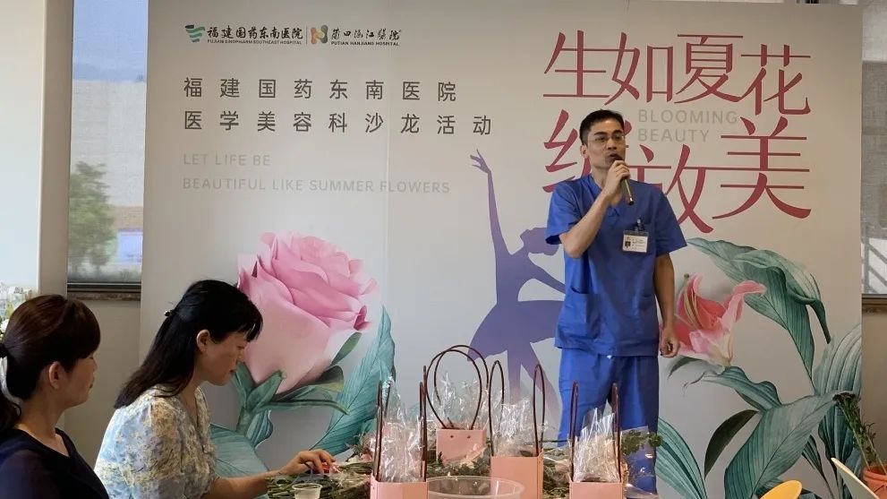 医美沙龙VOL.1：一场以“花”为名的美丽约会