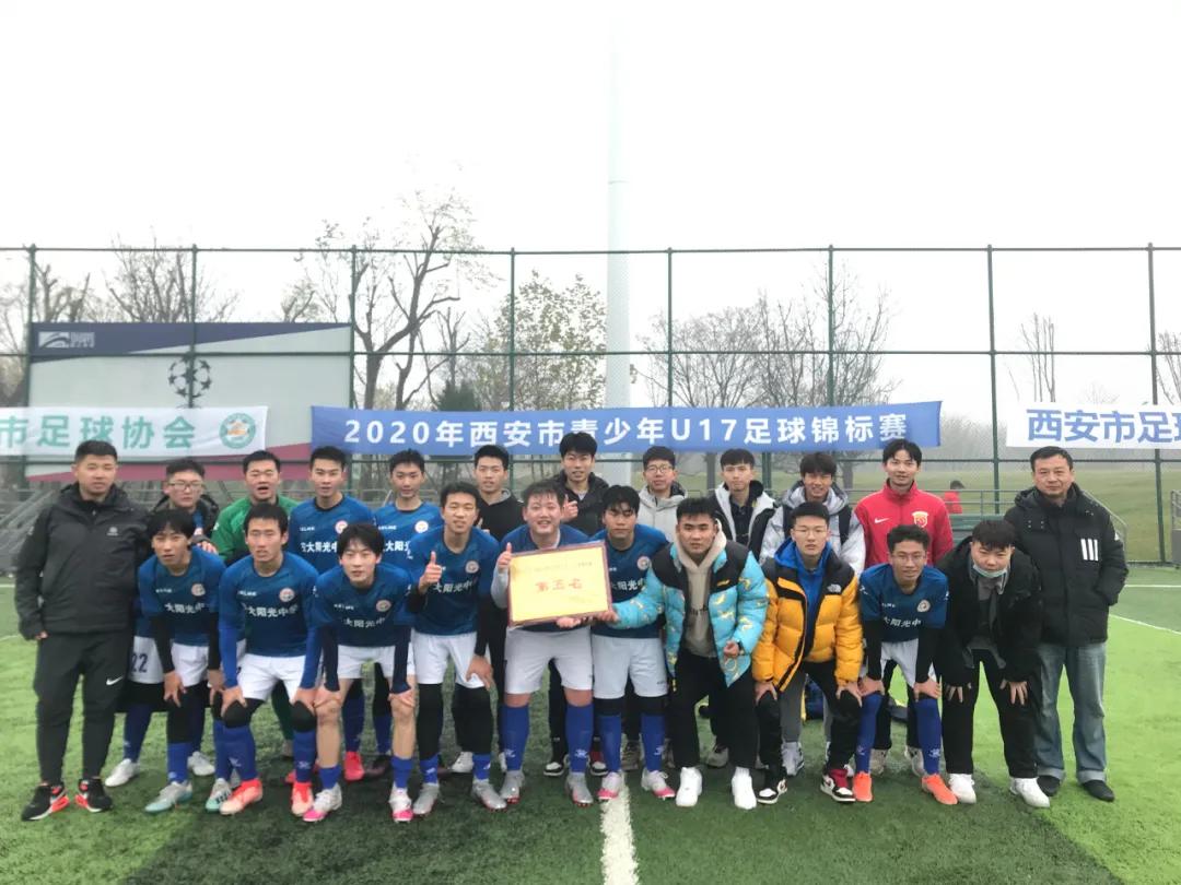 2019西安市u17中学生足球锦标赛,全国青少年足球超级联赛u17陕西