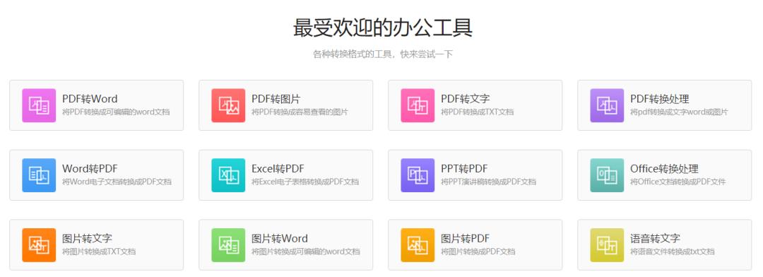 图片转换文字免费版,免费好用的图片转换文字工具