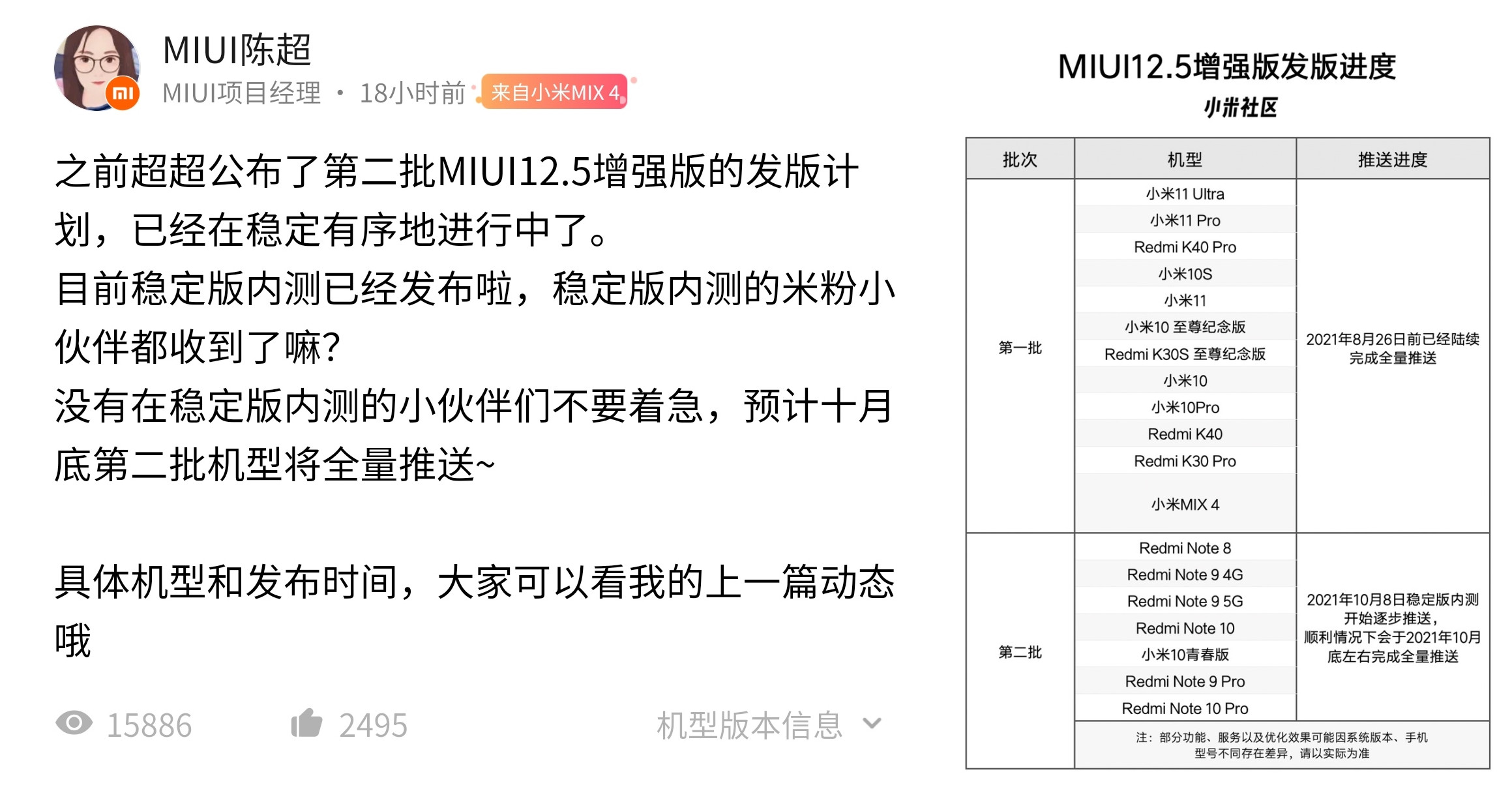 miui14小爱定制,miui小爱功能