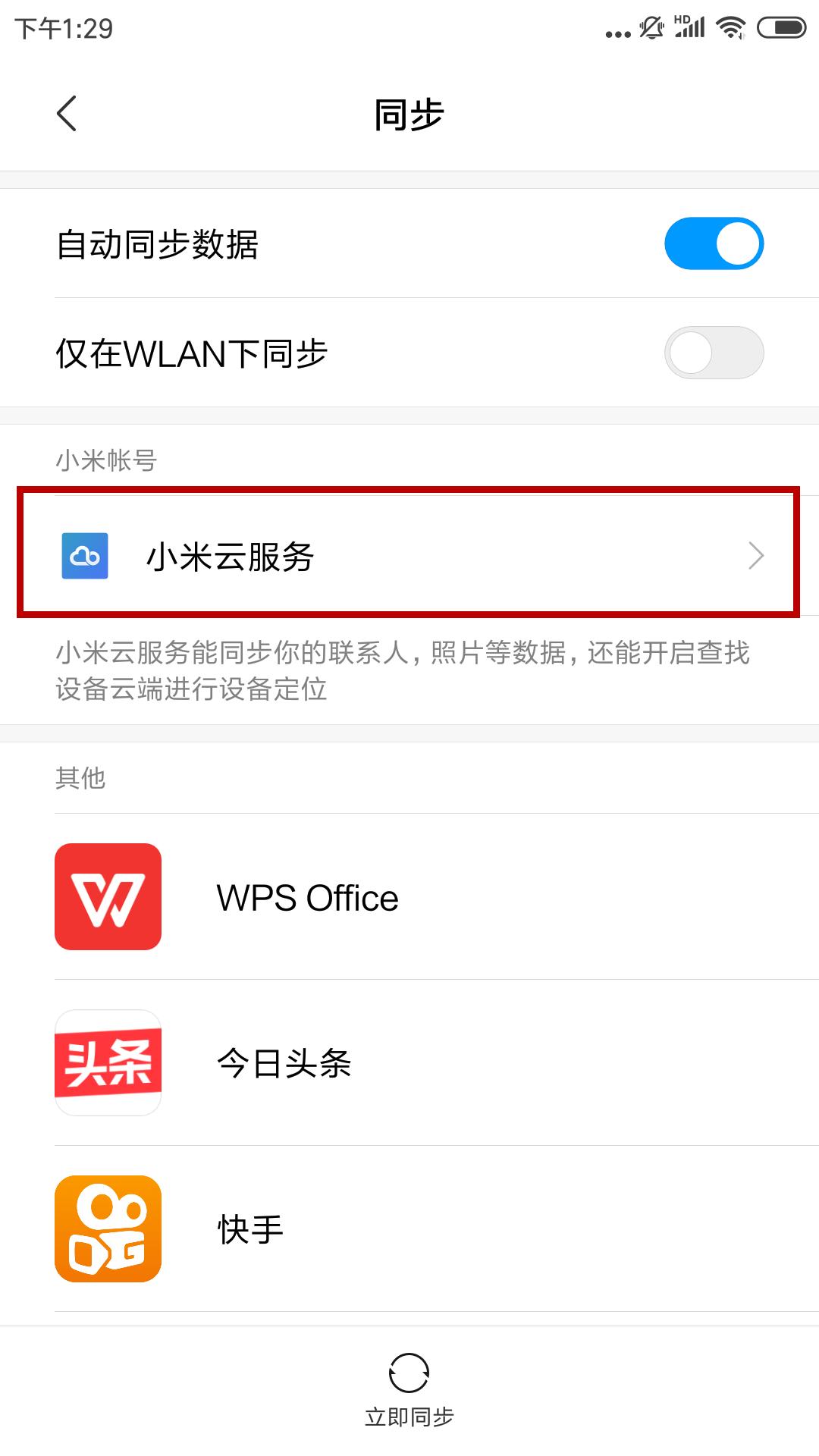 小米手机视频播放卡顿怎么解决,小米手机玩游戏卡顿怎么解决