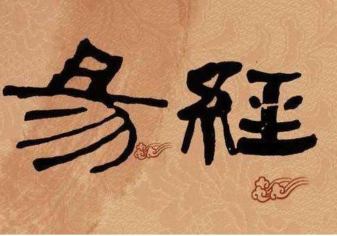 易经说：一个家庭常常出事？十有八九是出了四个“怪人”，要警惕