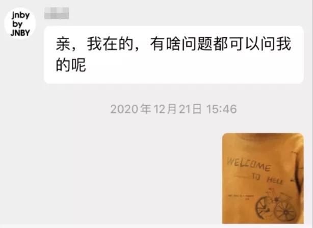 恋童、*力暴**、诅咒…江南布衣“阴间童装”就穿在我们孩子的身上？