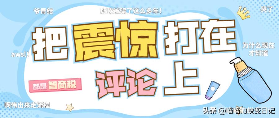 抗衰老护肤品是不是智商税,普通人买大牌护肤品是智商税吗