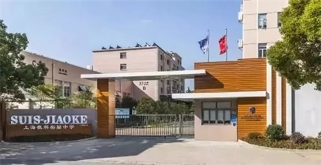 7个协和、6个上外、4个位育、3个南模、4个交大你分清了吗