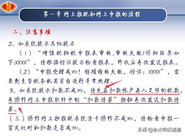 最新版会计报税,会计电子报税流程如何