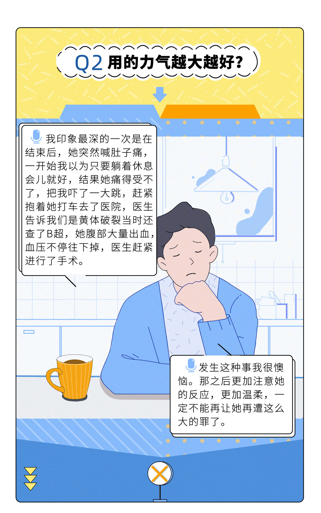 全身游走性痛是什么原因,为啥会生理痛