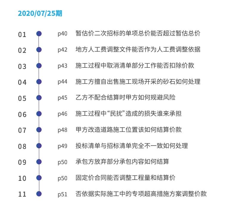 分部分项汇总与总价不一致,怎么调分部分项合计和总价