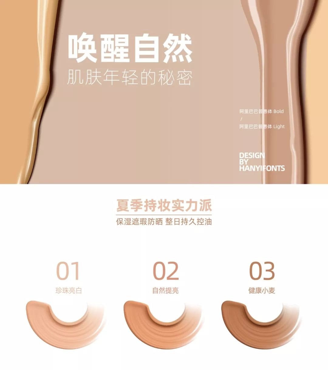 阿里巴巴免费商用字体,阿里巴巴字体免费版