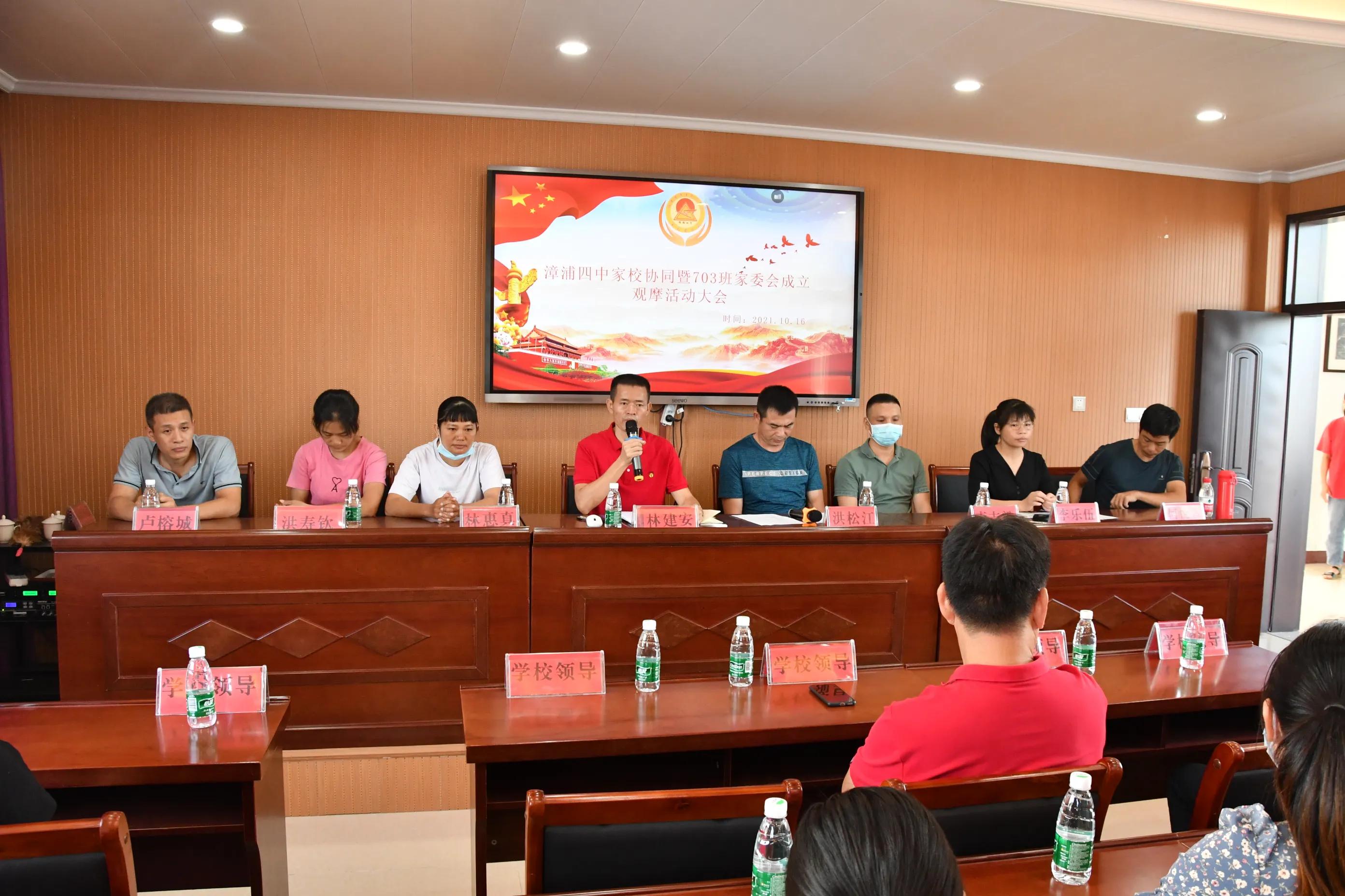 家校社协同育人中的家委会建设,四年级家校共育共促成长家长会