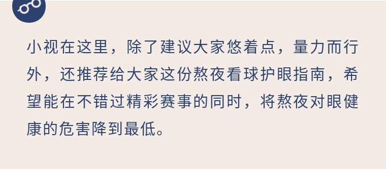 欧洲杯熬夜在家看球赛,欧洲杯熬夜看克罗地亚