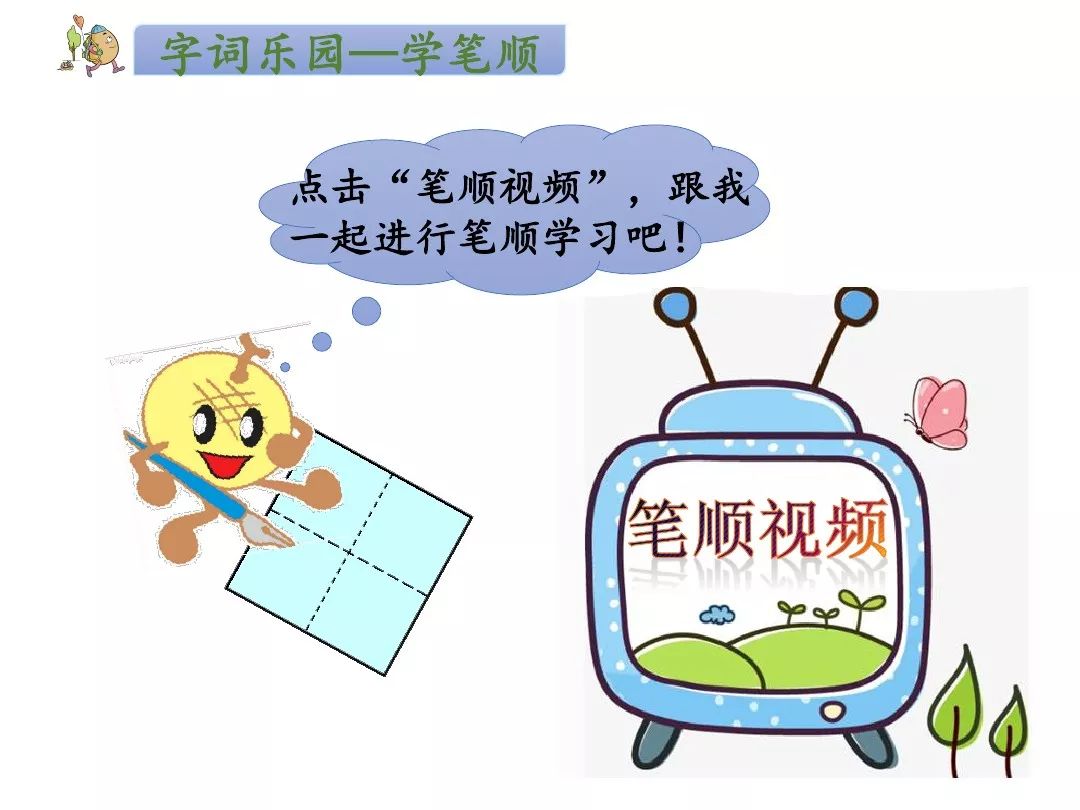 一年级下册语文咕咚,咕咚一年级下册