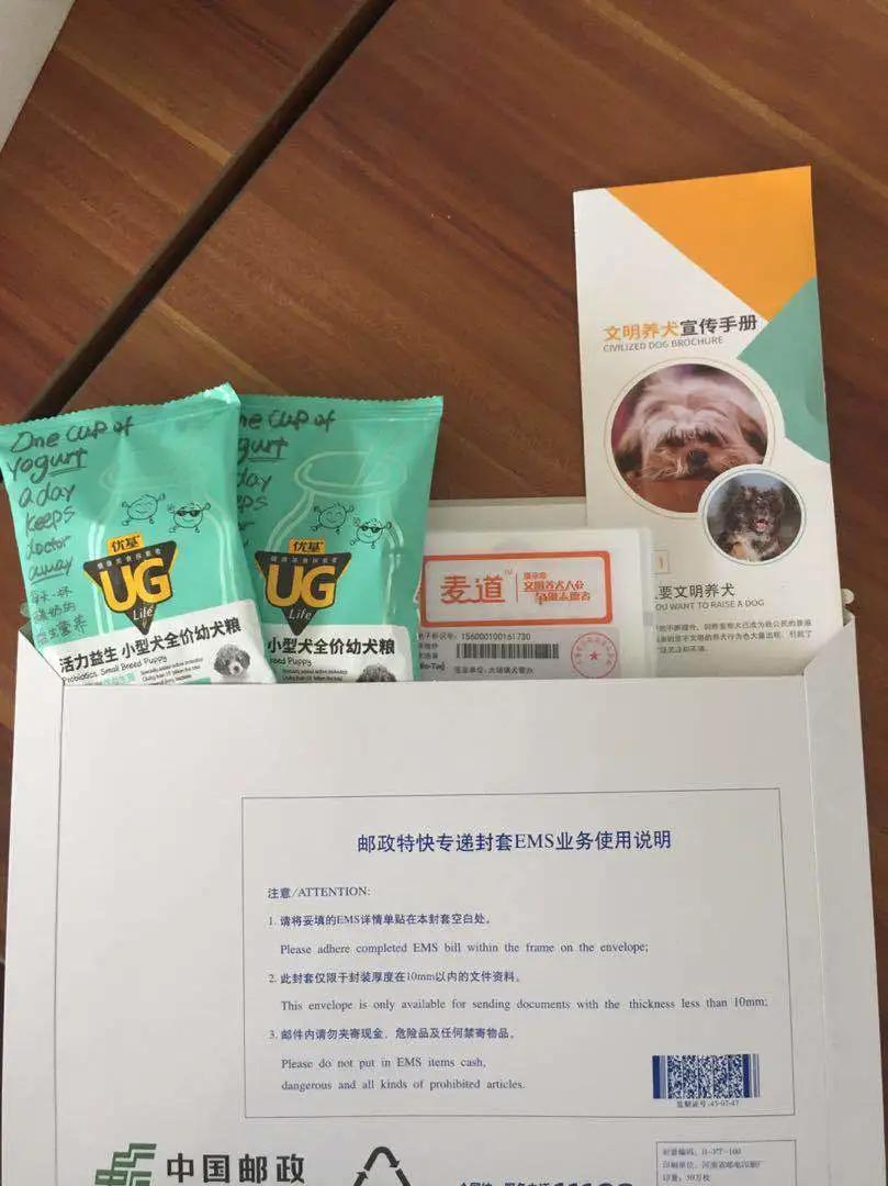 有了这个证,必要的时候可以救狗狗一命