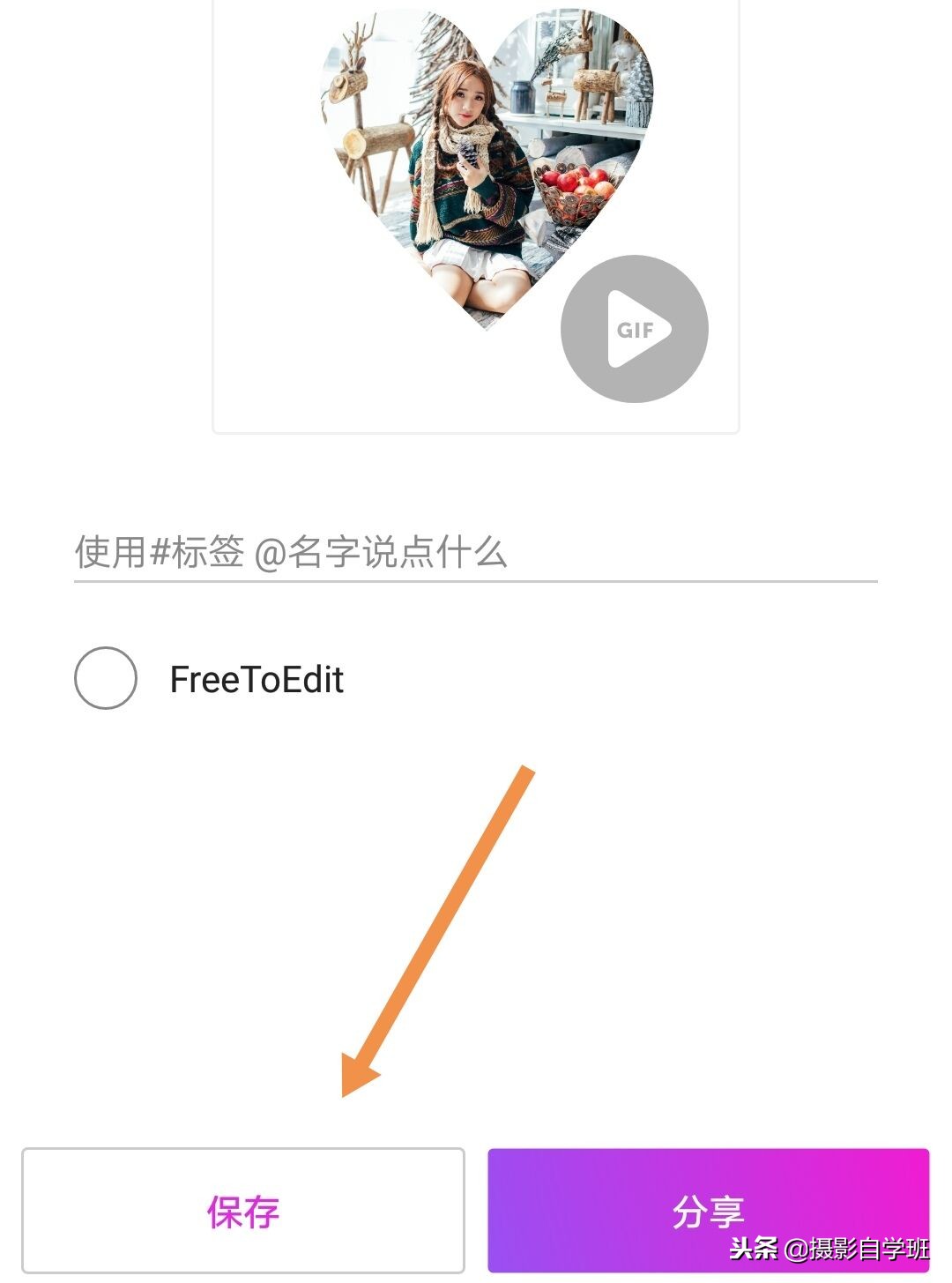 照片加头像怎么制作,照片相框制作手机软件