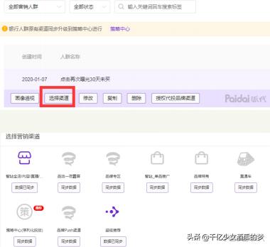 如何运营达摩盘,达摩盘人群怎么玩