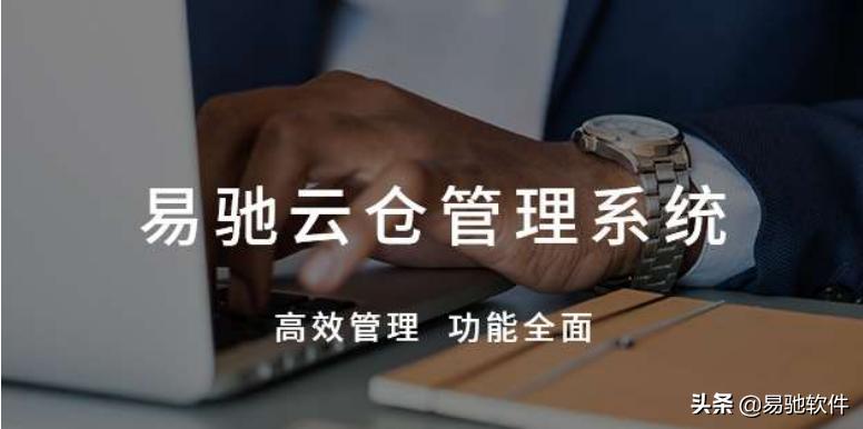 微商怎么用云仓,微商云仓系统开发