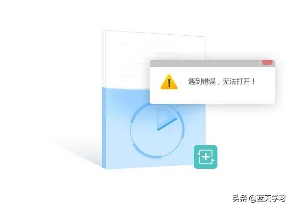 文档乱码或损坏，含泪重做？不妨试试一键修复