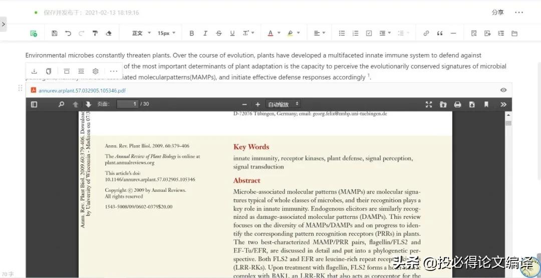 论文文献引用软件,写论文快速阅读文献的AI工具