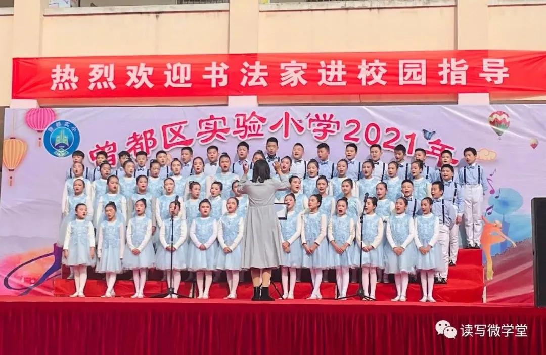 曾都区实验小学开幕式,曾都区实验小学感恩文化节